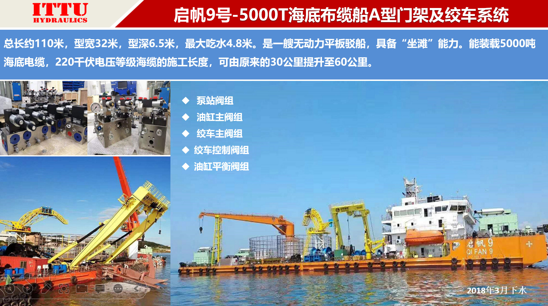 5000T海底布缆船A型门架及